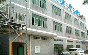 公司大楼_炭包生产加工定制厂家