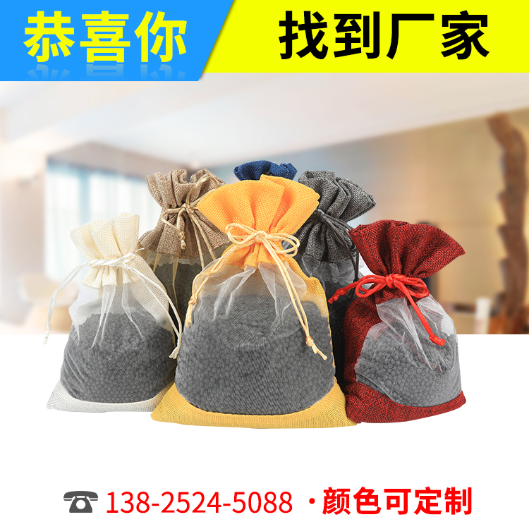麻袋纳米炭包