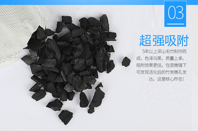 竹炭包吸湿防潮