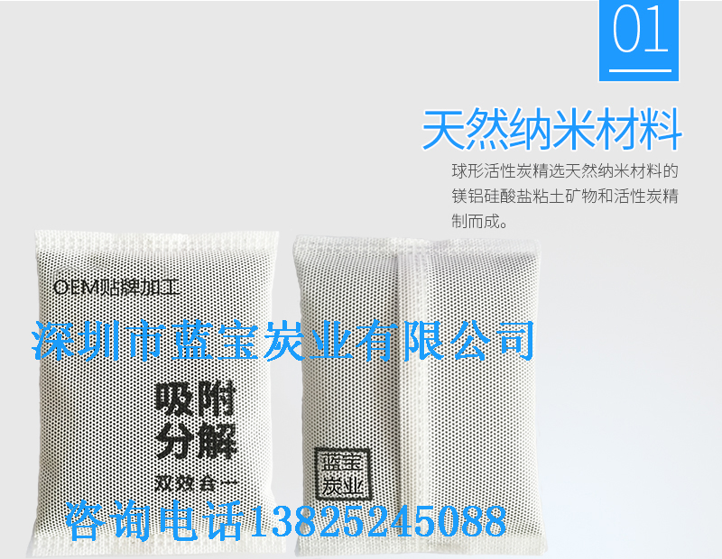 广东纳米矿晶