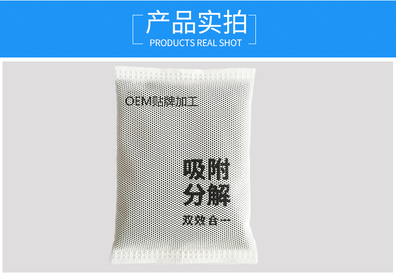 纳米矿晶OEM贴牌代工