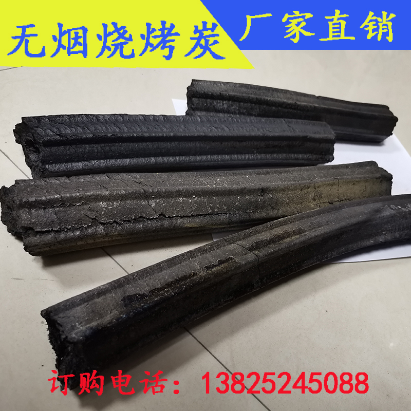 深圳无烟烧烤炭直销