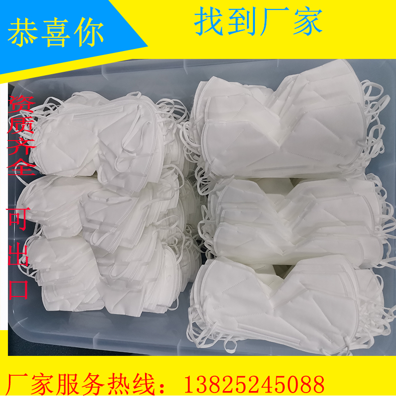 KN95一次性民用防护口罩