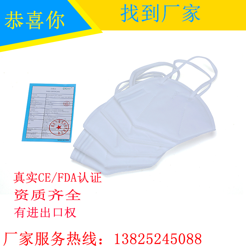 深圳KN95防护口罩